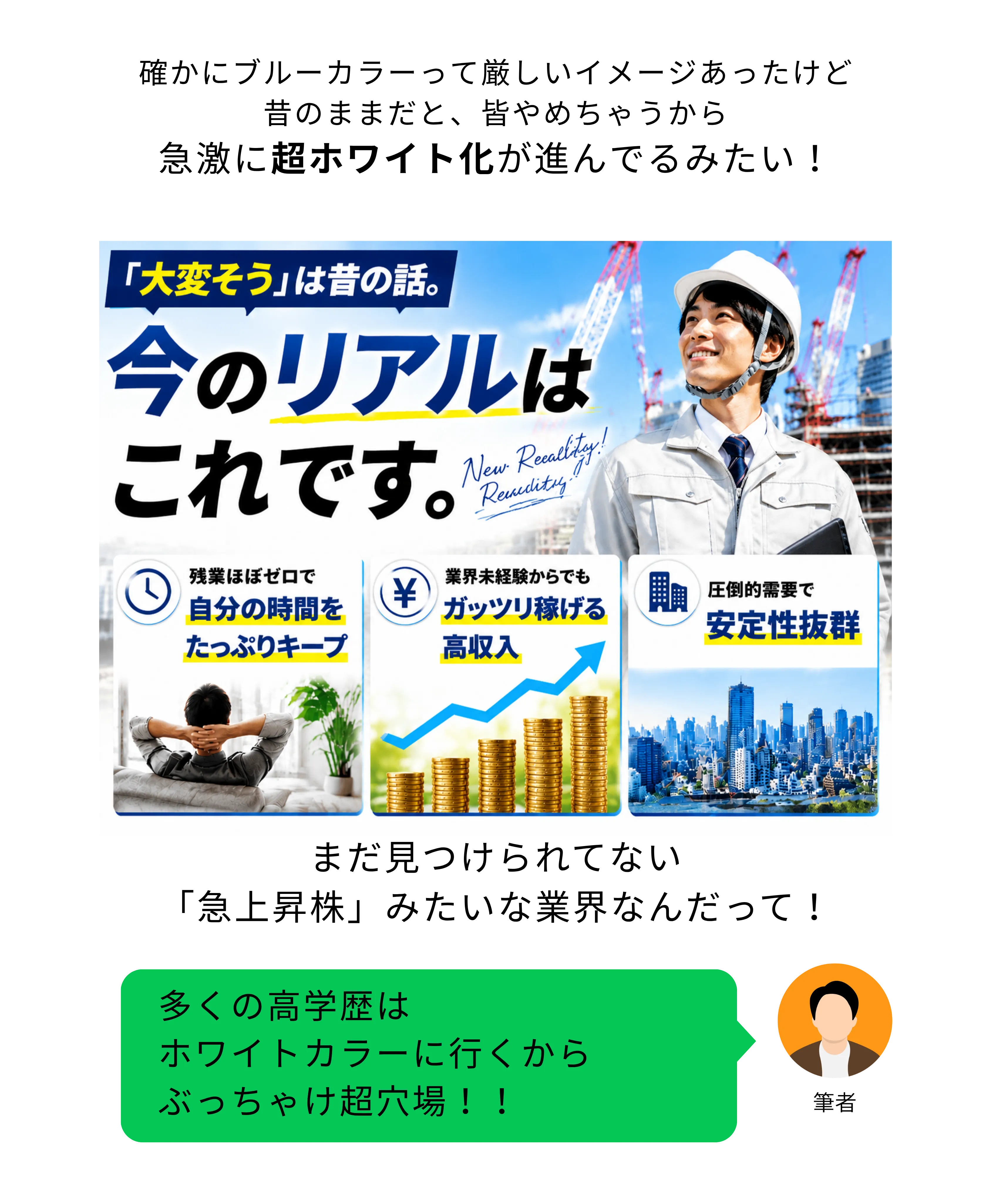 転職市場の現状