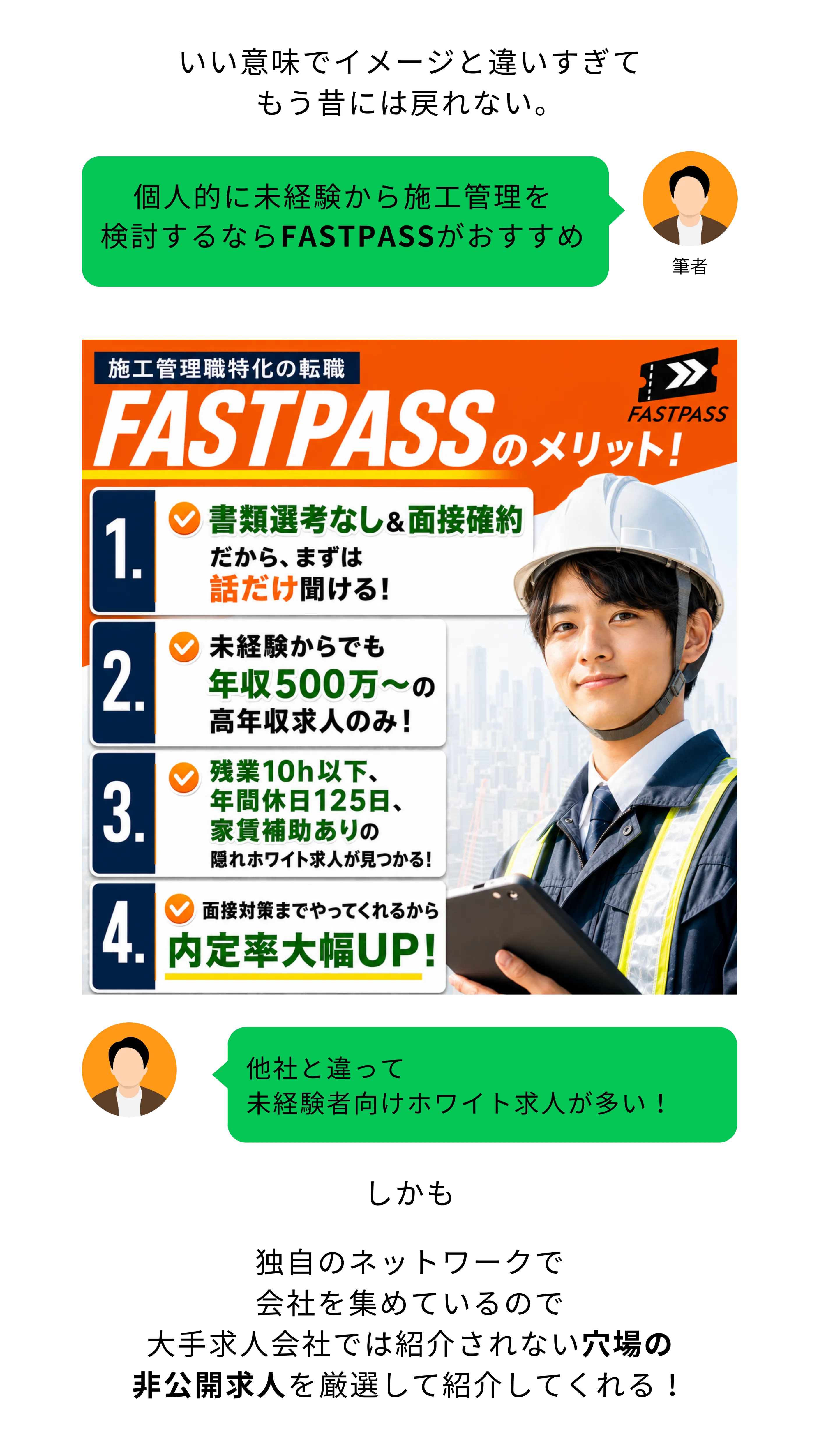 fastpassのメリット