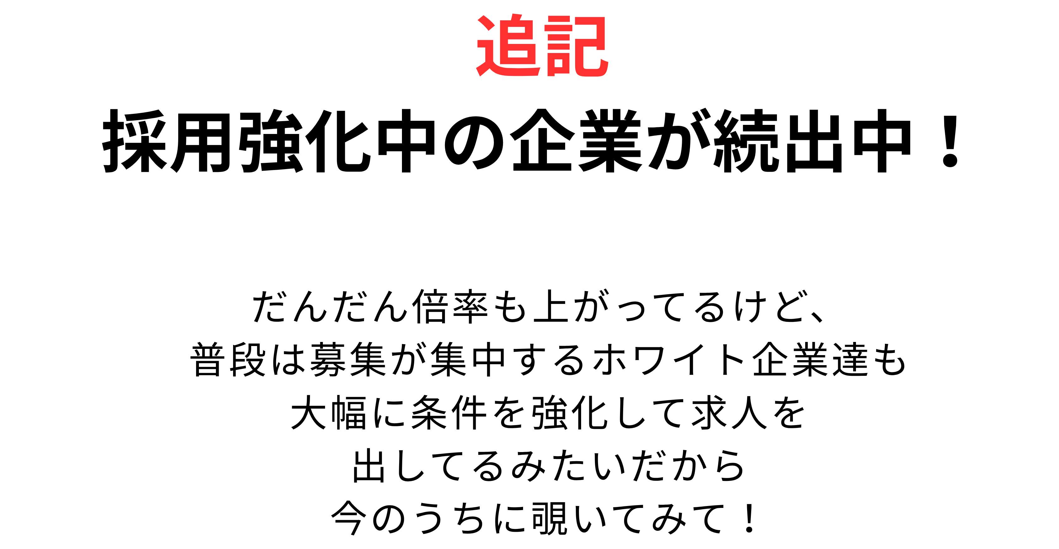 追記